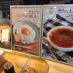 たかたのたまご - 