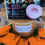 たかたのたまご - 