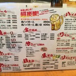 浦野屋 やきとん てるてる - 2017年7月現在