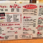 浦野屋 やきとん てるてる - 2017年7月現在