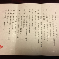 菊乃井 本店 - 