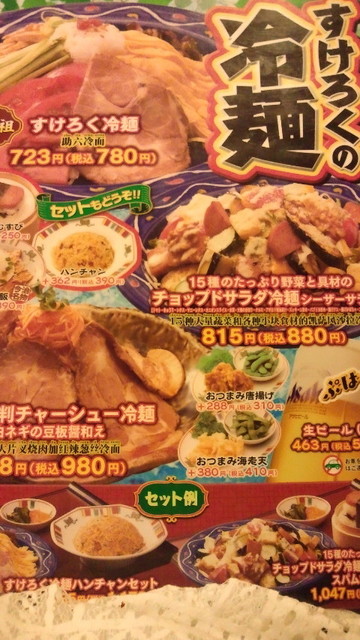 すけろくの雪花氷 By みいちちゃん すけろく 小栗店 土橋 中華料理 食べログ すけろくの雪花氷 By みいちちゃん すけろく 小栗店 土橋 中華料理 食べログ