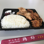 Karaage Toriyoshi - 