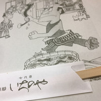 川越 いちのや - さてと