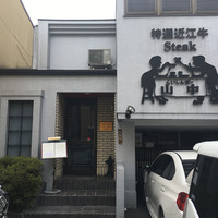 くいしんぼー山中 - 2017年7月。訪問