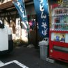 とり安うどん 北方店