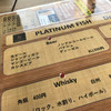 RESTAURANT PLATINUM FISH マーチエキュート神田万世橋店 RESTAURANT PLATINUM FISH マーチエキュート神田万世橋店
