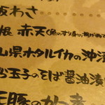 つづらお 代々木上原店 - 