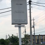 シムラ - 