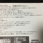 和食処 魚菜工房 七重 - 箱の内側（虎鯖棒寿司と鯖料理に人生をかける谷口板長の秘話）