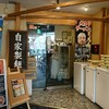 彩色ラーメンきんせい 高槻本店