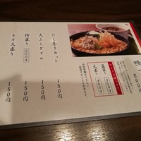 瓦町どら鴨 - サイドメニューあり☆