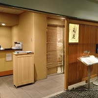 天ぷら 天芝 - 