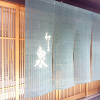 和ごころ 泉 - 