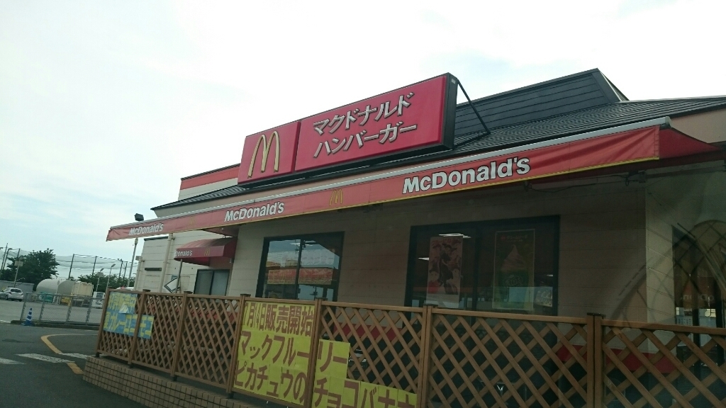 マクドナルド 294石下店 name=