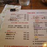 カフェ イチカ - メニューにミックスジュース見っけ！