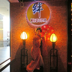 絆 - 博多人形のお出迎え