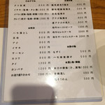 小料理屋 沁戸 - 