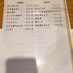 小料理屋 沁戸 - 