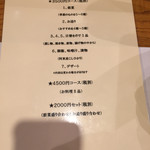 小料理屋 沁戸 - 