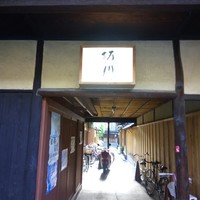 ぎおん 阪川 - 