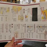 安兵衛 - 再訪：メニュー