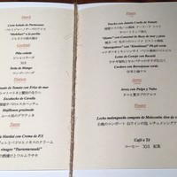 エニェ - 