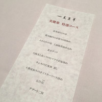 中国料理 美麗華 - 
