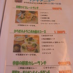 よしむらカフェ - 基本はこの２つ、あとカレーとかもあるらしい。