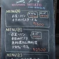 Ristorante 美郷 - 