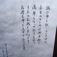 Ristorante 美郷 - 