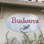 Wain Shokudou Budouya - 