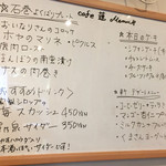 Kafe Ren - 店内のボード