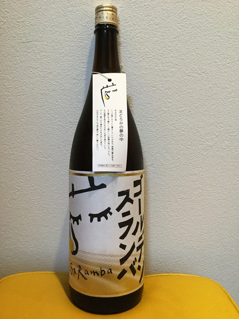 鈴木酒造店 長井蔵 - 南長井（その他）の写真