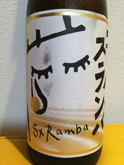 鈴木酒造店 長井蔵 - 南長井（その他）の写真