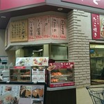 やきもの本舗 - 