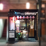 カラオケ居酒屋OMITSU - バス停「一橋大学前」の目の前♪一橋学園駅から徒歩1分です♪