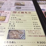 長尾中華そば - 