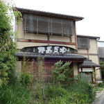 宇豆基野 - 北千住から歩いて5分