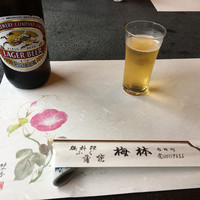 日本料理 梅林 - ハマのキリンラガー