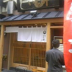 銀座 いし井 - 外観