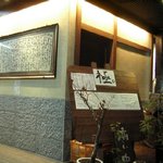 極ダイニング清水 - 極ダイニング清水