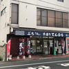 橋本商店