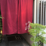 旬美にしかわ - 