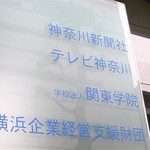 ハーバーズ・ダイニング - 神奈川新聞社やＴＶＫなどが入っています。