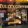 タリーズコーヒー 西新宿駅前店 タリーズコーヒー 西新宿駅前店