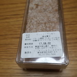 ツッカベッカライ カヤヌマ - 