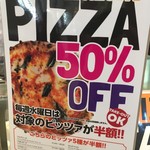 PIZZERIA 1830 - (その他)毎週水曜日は対象のピッツァが半額