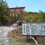 奥庭荘 - 天狗岩