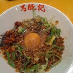 万豚記 - 汁なし担々麺